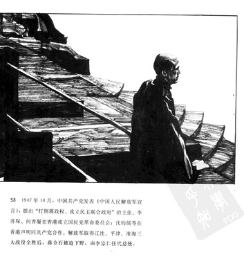 T058
Keywords: å‘¨æ©æ¥ä¼  å±±ä¸œç¾Žæœ¯å‡ºç‰ˆç¤¾1991