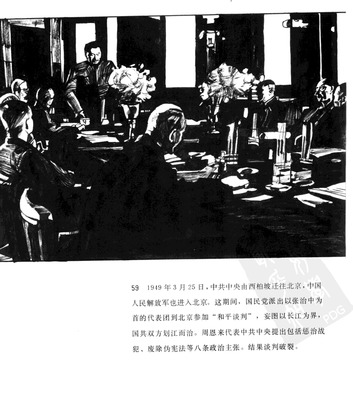 T059
Keywords: å‘¨æ©æ¥ä¼  å±±ä¸œç¾Žæœ¯å‡ºç‰ˆç¤¾1991