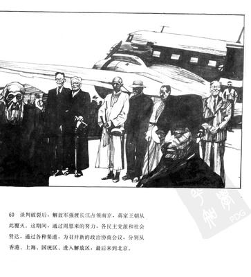 T060
Keywords: å‘¨æ©æ¥ä¼  å±±ä¸œç¾Žæœ¯å‡ºç‰ˆç¤¾1991