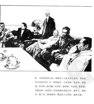 T061
Keywords: å‘¨æ©æ¥ä¼  å±±ä¸œç¾Žæœ¯å‡ºç‰ˆç¤¾1991