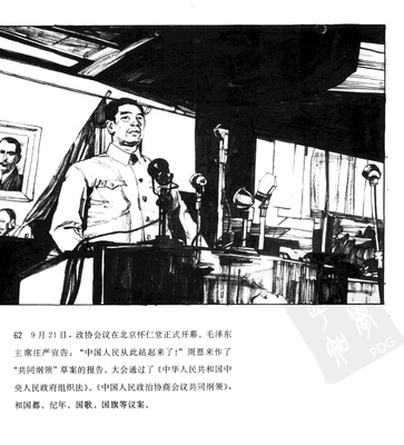 T062
Keywords: å‘¨æ©æ¥ä¼  å±±ä¸œç¾Žæœ¯å‡ºç‰ˆç¤¾1991