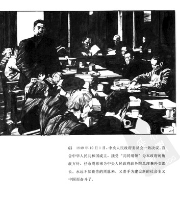 T063
Keywords: å‘¨æ©æ¥ä¼  å±±ä¸œç¾Žæœ¯å‡ºç‰ˆç¤¾1991