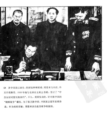 T064
Keywords: å‘¨æ©æ¥ä¼  å±±ä¸œç¾Žæœ¯å‡ºç‰ˆç¤¾1991