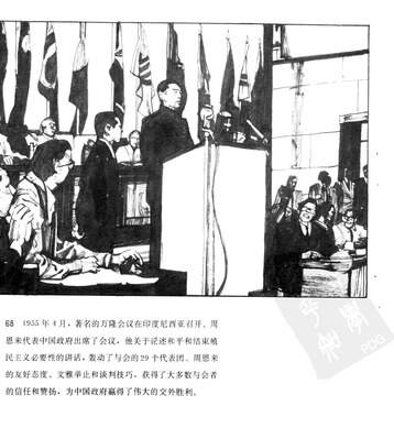 T068
Keywords: å‘¨æ©æ¥ä¼  å±±ä¸œç¾Žæœ¯å‡ºç‰ˆç¤¾1991
