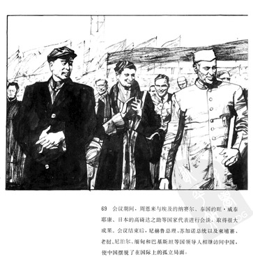 T069
Keywords: å‘¨æ©æ¥ä¼  å±±ä¸œç¾Žæœ¯å‡ºç‰ˆç¤¾1991