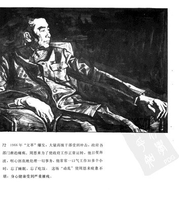 T072
Keywords: å‘¨æ©æ¥ä¼  å±±ä¸œç¾Žæœ¯å‡ºç‰ˆç¤¾1991