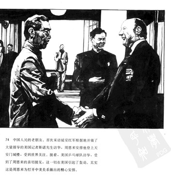 T074
Keywords: å‘¨æ©æ¥ä¼  å±±ä¸œç¾Žæœ¯å‡ºç‰ˆç¤¾1991