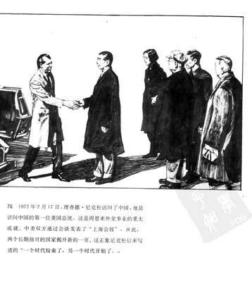 T076
Keywords: å‘¨æ©æ¥ä¼  å±±ä¸œç¾Žæœ¯å‡ºç‰ˆç¤¾1991